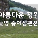 종이섬펜션 이미지