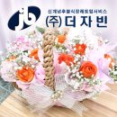 ㈜더자빈) 자빈 장례후기 - 무안종합병원 장례식장