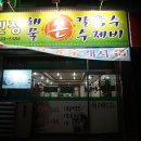 민정수제비 이미지