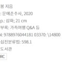 [도서추천] 여행이 교육이 되는 순간 : 부모가 알아야 할 가족여행의 기술
