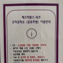 이마트셀프 전용주유소 화장실 | [강원 속초시/체스터톤스 속초 조식] - 가성비 좋은 조식 이용 후기 (+요리공작소, 공유주방)