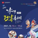 강경맛젓갈 이미지