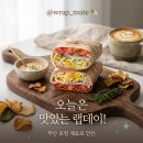 마법밥상앤아구찜 | 다이어트 초간단 랩 만들기! 집에서도 카페처럼 즐기는 건강 레시피" ​"한 끼 식사로 충분해! 랩(Wrap...
