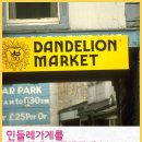 사회적협동조합민들레가게 이미지
