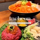[인천_청라/맛집] 인천 청라 이자카야 고즈넉한 분위기의 육회, 연어 맛집 &#39;이자카야 우규&#39; 청라점