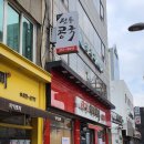 우리동네놀이터 | 대구 1박2일여행 맛집 내돈내산 솔직후기 (놀면뭐하니 세연콩국, 또간집 왕거미식당) + 언양 한우 찐 맛집