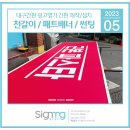 간판 / 현수막 / 썬팅 잘하는 업체 - 대구간판 동구 광고명가 간판 제작, 설치, 견적, 작업후기