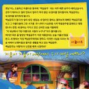 뮤지컬 백설공주 이미지