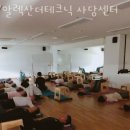 한국알렉산더테크닉양재교육센터 | 관악구 사당동 요가 알렉산더테크닉 사당센터 운영시간 접근성 가격