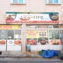 수민네아귀찜 이미지