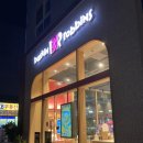 배스킨라빈스강남은곡