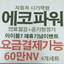 영성카센타 이미지