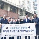 평화3태양광발전소 이미지