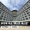 푸꾸옥 베스트웨스턴 프리미어 소나시 호텔 내돈내산 숙박 후기 푸꾸옥 중부 숙소 추천