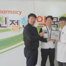 친절한마음약국 이미지