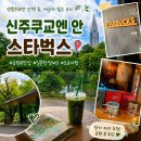 남통시설녹지 화장실 | [도쿄관광지] 신주쿠교엔 후기｜입장료·지도·스타벅스까지 도쿄 여행 필수코스
