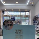 대화역3번출구약국 이미지