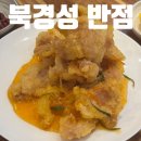 북경성반점
