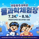 (주)광주과학 네이버블로그