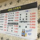 심봤다두루치기 이미지