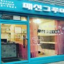 패션그루머 이미지