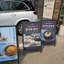 풍성한식당 | 풍성한 미식을 완성해 주는 담벼락식당 압구정로데오맛집 방문 후기