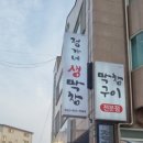 정가네소막창 이미지