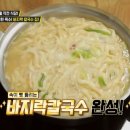 시장바지락칼국수 이미지