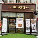 나는조선의반찬이다 이미지