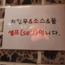 땅땅치킨야음점 이미지