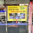 생생칼국수&돈까스 | 덕소 생생정보통 맛집 덕소 손칼국수 눈꽃치즈돈가스 후기