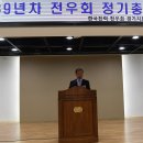 2023 제39년차 정기총회사진 이미지