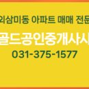 영인공인중개사사무소 이미지