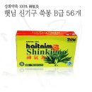 보성사 쇼핑하우