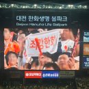 드디어 올리는 대전한화생명볼파크 정규시즌 홈 피날레 후기🦅 (4층 410구역 시야)