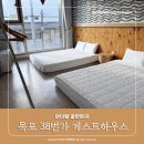 38번가게스트하우스 | 목포 숙소 추천 38번가 게스트하우스 위치최고, 깔끔하고 조용해서 추천