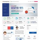 이와원격평생교육원