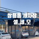 영진세차장 이미지