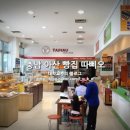 따삐오롯데 이미지
