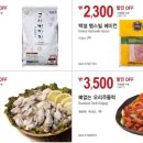 코스트코홀세일베이커리 이미지