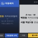 카카오T일반택시_4 이미지