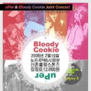 2월 19일 Bloody Cookie & uPer 조인트 콘서트!!! 이미지