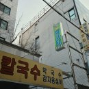 신사지구대 | 신대방마사지 판다마사지 신대방점 목 어깨 뻐근함 풀고 온 후기