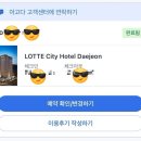(주)호텔롯데 롯데시티호텔대전 | (내돈내산) 롯데시티호텔 대전 스탠다드 트윈룸 후기