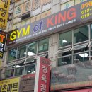 GYM OF KING 이미지