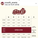 Ananta | 분당 크로스핏 팀 크로스핏아난타에서 역도팀 수업 후기