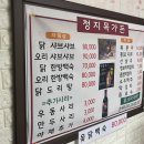 청지목 이미지