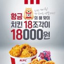 KFC연제이마트 이미지