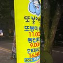 또봉이통닭(복대시장점)