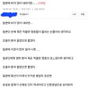 일본에 비가 많이 내리거든... 이미지